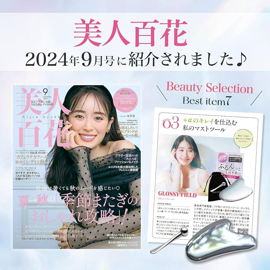 Amazon.co.jp: 【人気雑誌 美人百花 掲載/かっさ専門家監修】つや肌