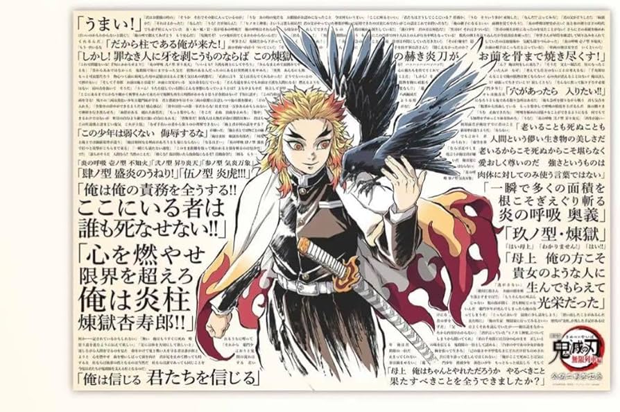 Amazon.co.jp: 劇場版 鬼 滅 無限列車編 公開2周年記念 B2ポスター