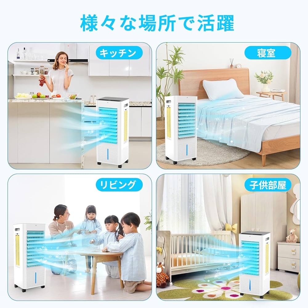 Amazon | 冷風機 強力 冷風扇【2025年革新進化 ・極上の冷感届け・8L大