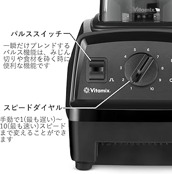 Amazon | 【公式】Vitamix E310 ブラック ミキサー 限定特典付き 1台8