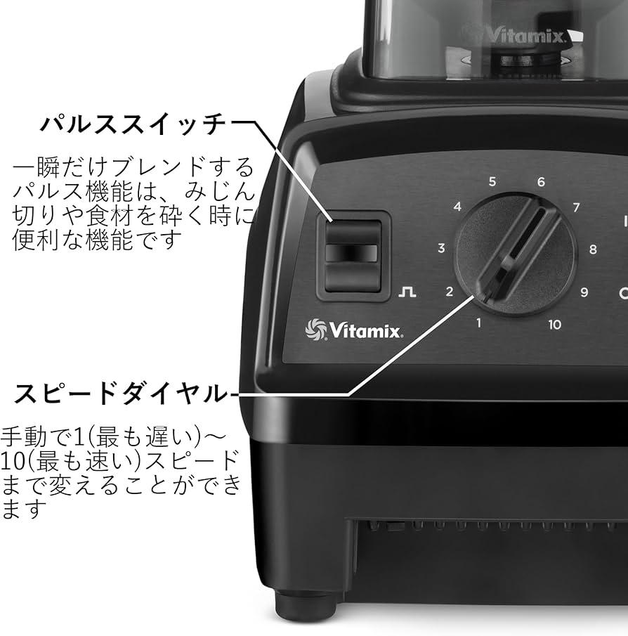Amazon | 【公式】Vitamix E310 ブラック ミキサー 限定特典付き 1台8