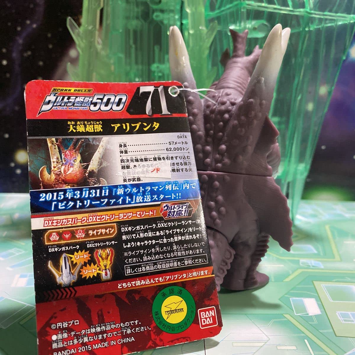 ウルトラ怪獣シリーズ500怪獣ソフビ71体セット