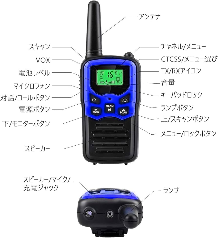 Amazon | トランシーバー 無線機 免許不要 特定小電力 充電式 携帯型