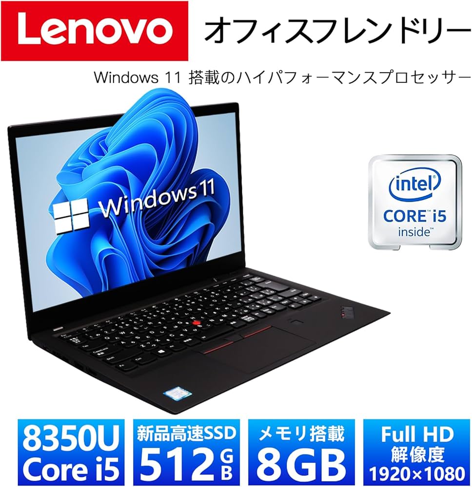 Amazon.co.jp: 【整備済み品】 レノボ ThinkPad X1 Carbon□第8世代