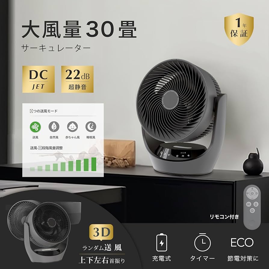 Amazon | 【節電対策に】Polar Cedar サーキュレーター 360度首振り