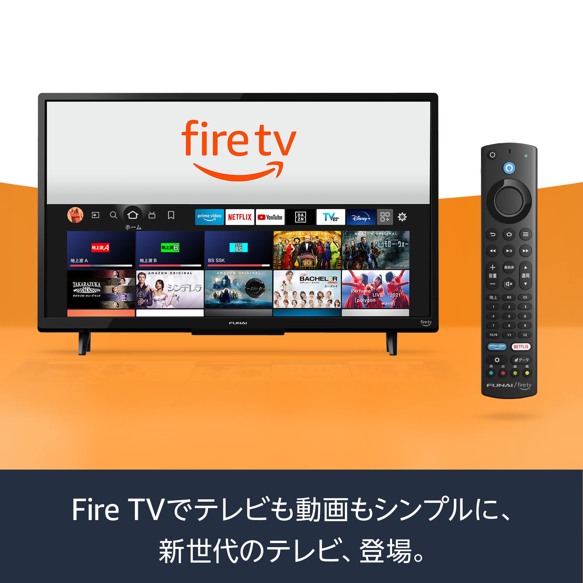 Amazon | フナイ FUNAI 32V型 液晶テレビ Fire TV 搭載 Alexa 対応