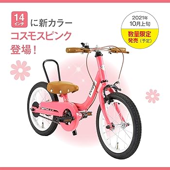 Amazon.co.jp: People(ピープル)ケッターサイクル 16インチ YGA338