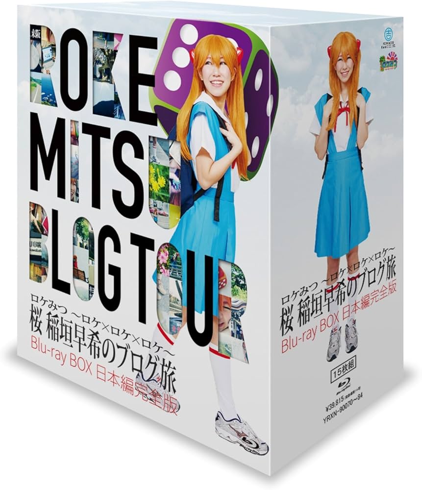 Amazon.co.jp: ロケみつ ~ロケxロケxロケ~ 桜 稲垣早希のブログ旅 Blu