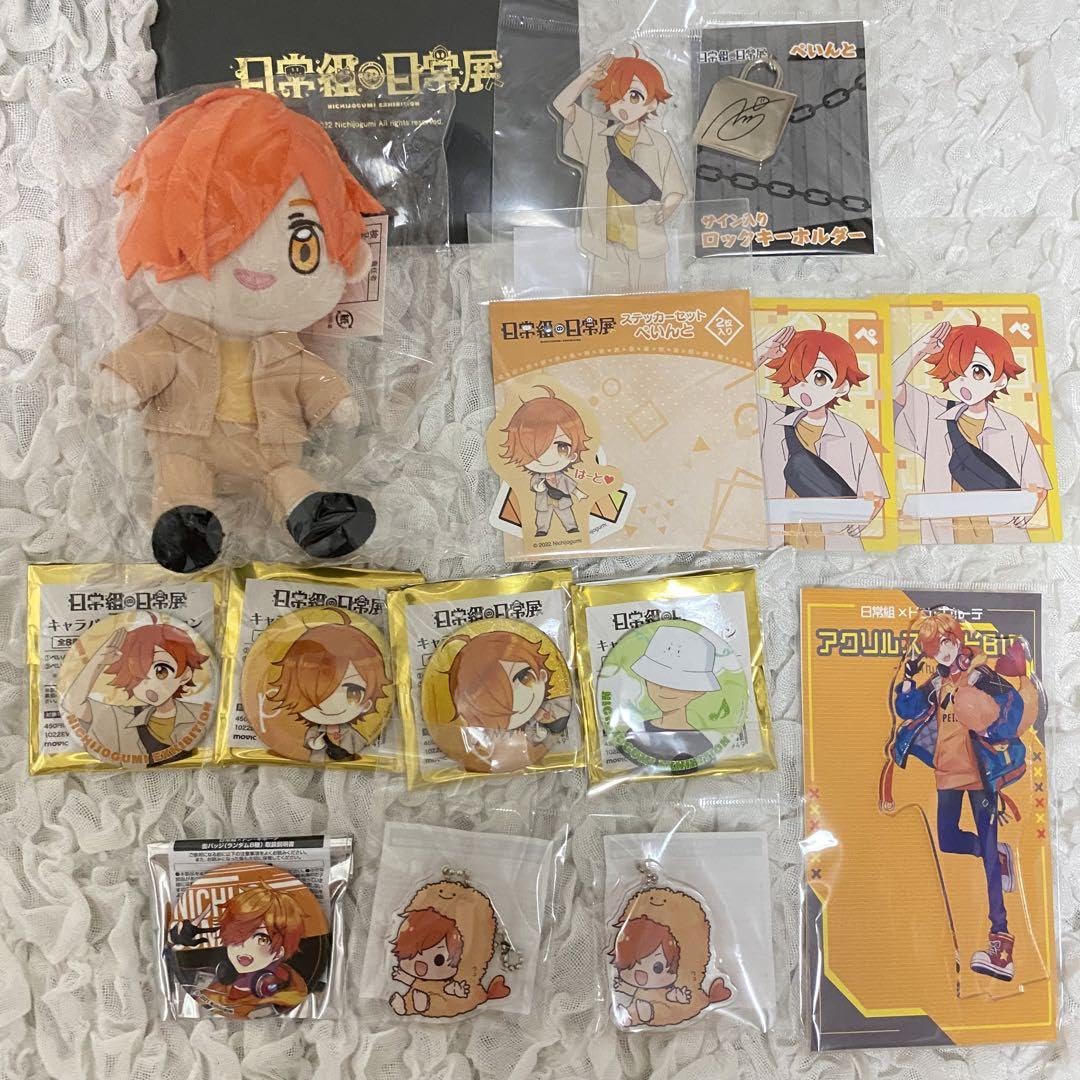 Amazon.co.jp: 日常組 ぺいんと グッズセット 日常展 ドンキ : おもちゃ