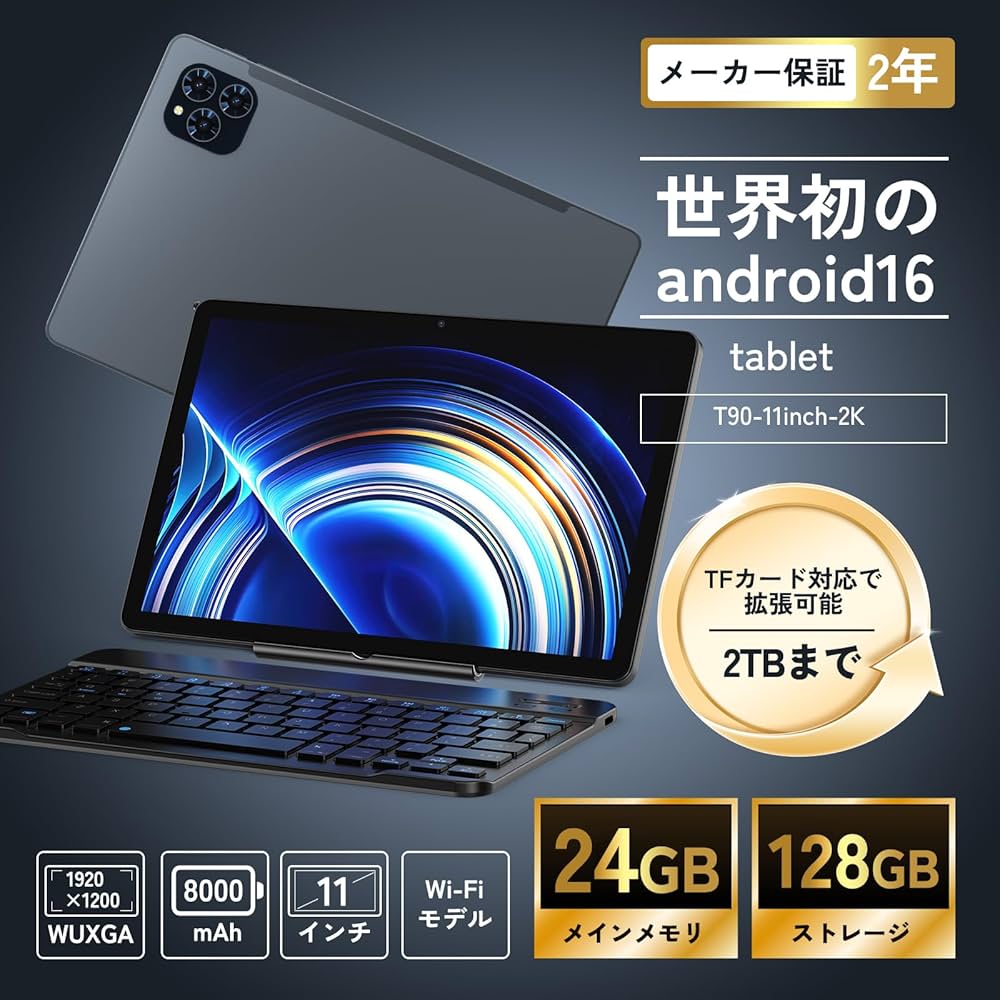 Amazon.co.jp: 【Android16 タブレット 11インチ 世界初登場】Kingrid