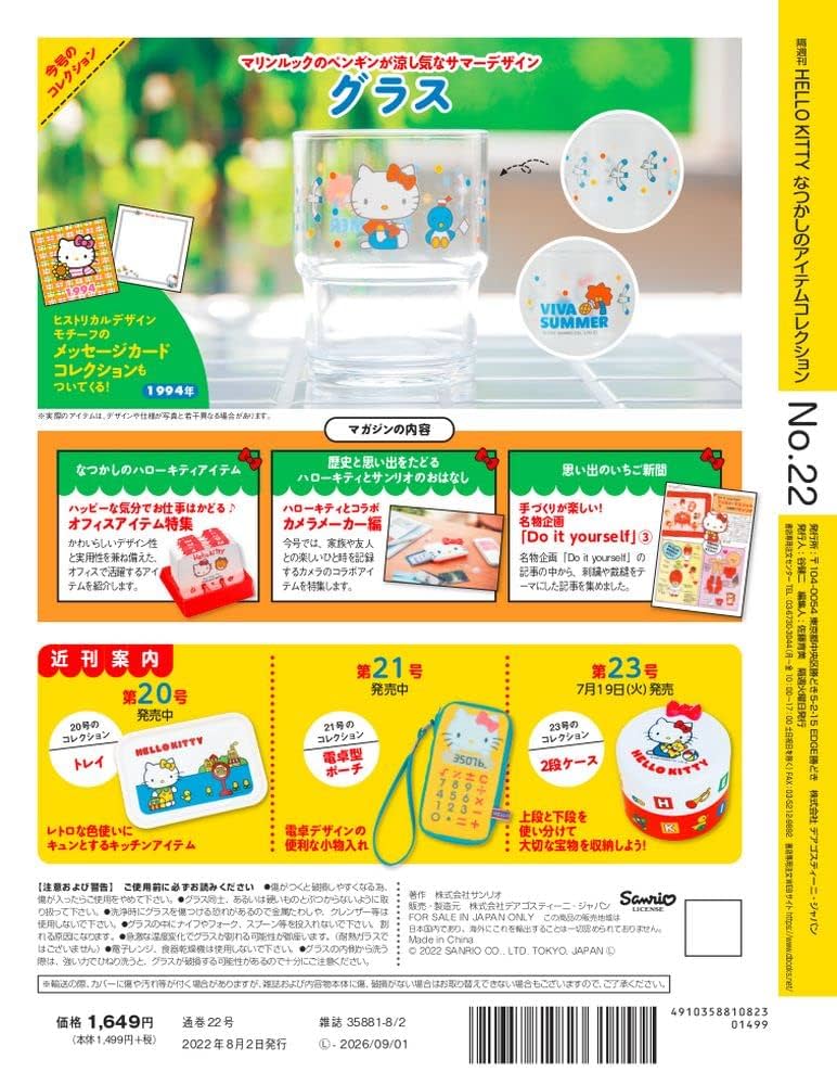 レア！ハローキティ 根付け えんぎもんシリーズ3個セット レア！ハロー