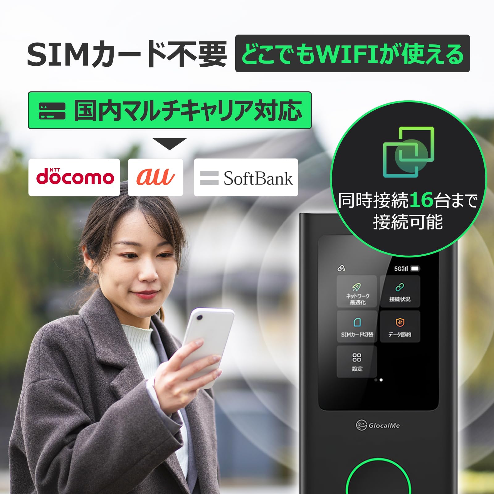 Amazon.co.jp: GlocalMe Numen Air U50 5G対応 ポケットWiFi 【日本