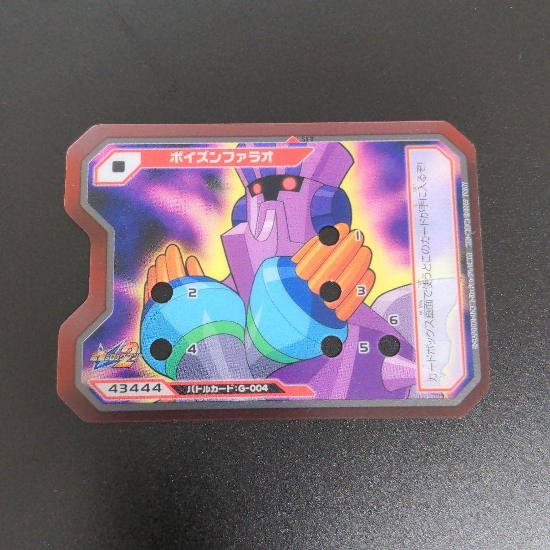 Amazon.co.jp: 『ポイズンファラオ』流星のロックマン トライブ