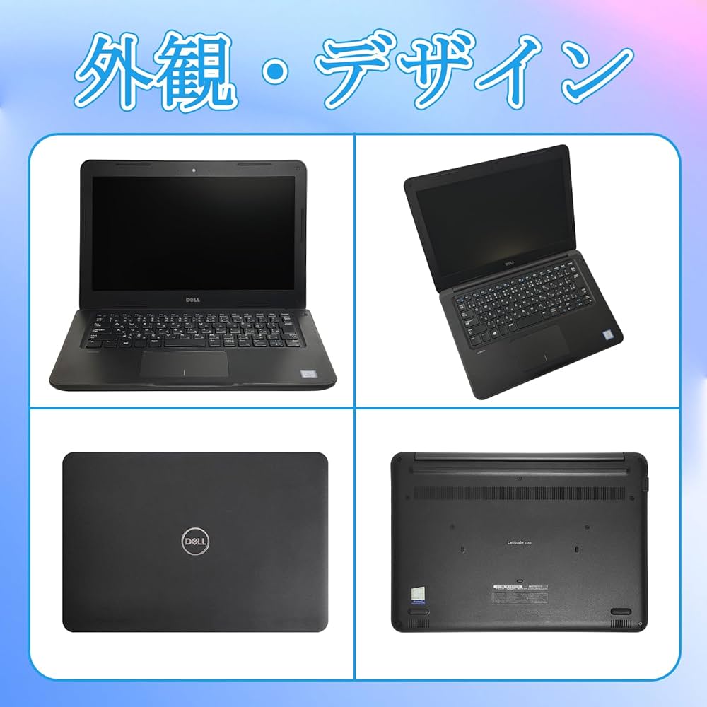 Amazon.co.jp: 【整備済み品】ノートパソコン DELL latitude 3380 13.3