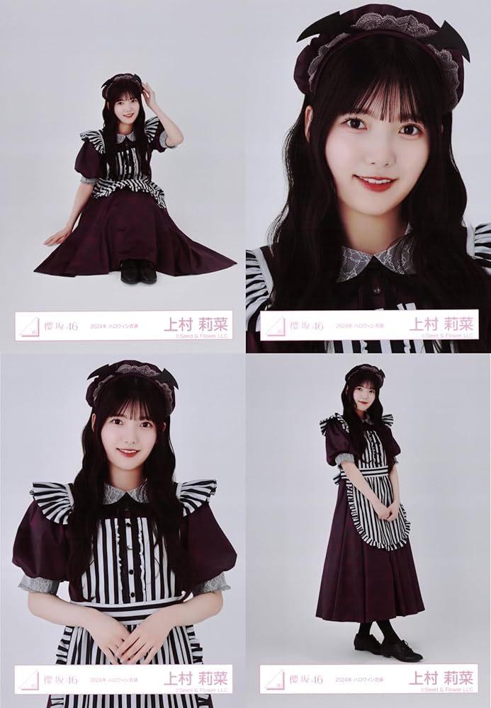 Amazon.co.jp: 櫻坂46 生写真 2024年 ハロウィン衣装 4種コンプ 上村