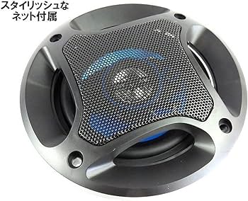 Amazon.co.jp: 【 16cm コアキシャル 2wayスピーカー 2個セット