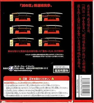 Amazon | 武Ⅲ(もののふ)MONONOFU 新選組隊士愛用の名刀[単品] 2