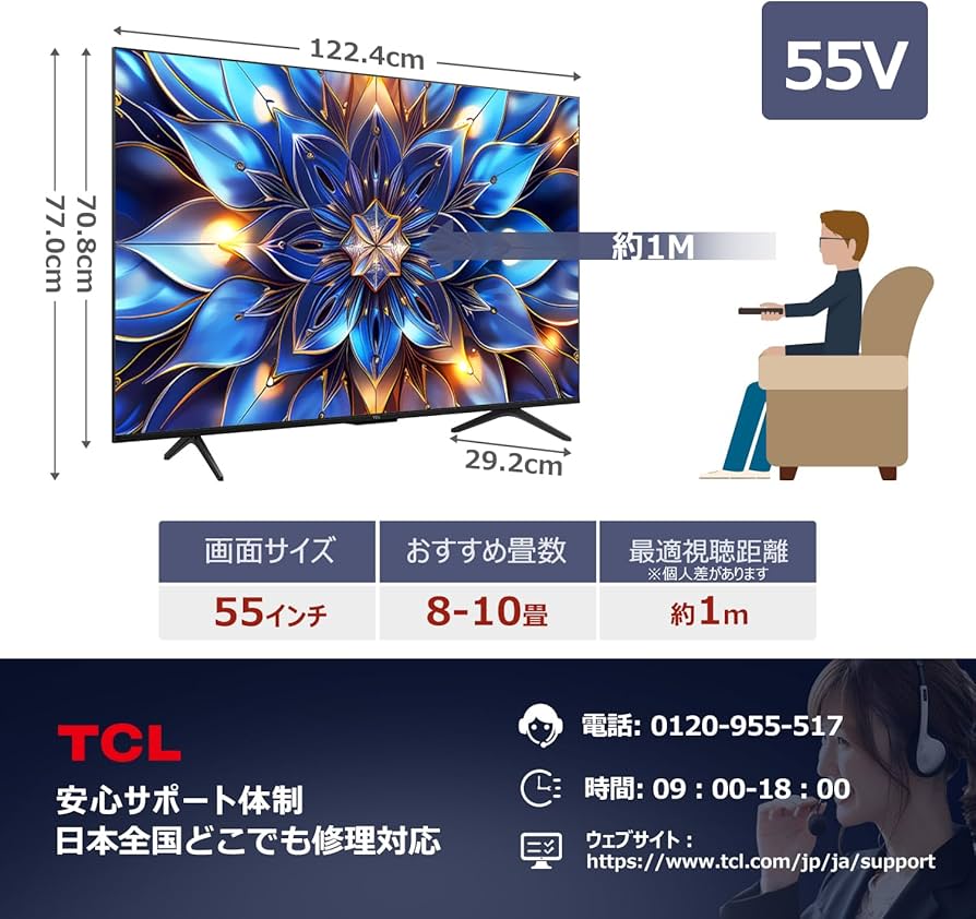 Amazon.co.jp: 【Amazon.co.jp限定】 TCL テレビ 55V型 4K液晶 倍速