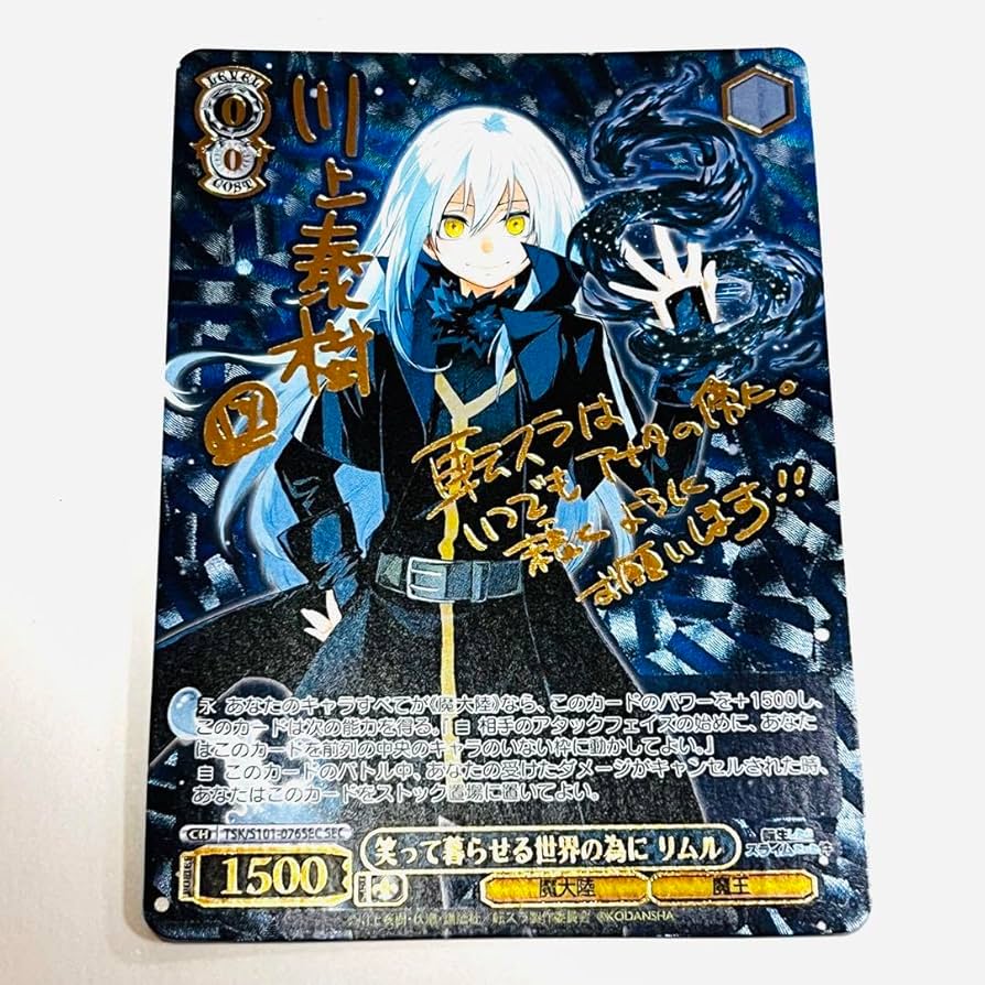 笑って暮らせる世界の為に リムル sec psa10 リムル psa10 リムル 転