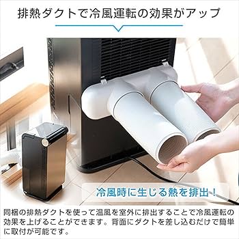 Amazon | 山善(YAMAZEN) スポットクーラー 家庭用 小型 スポット