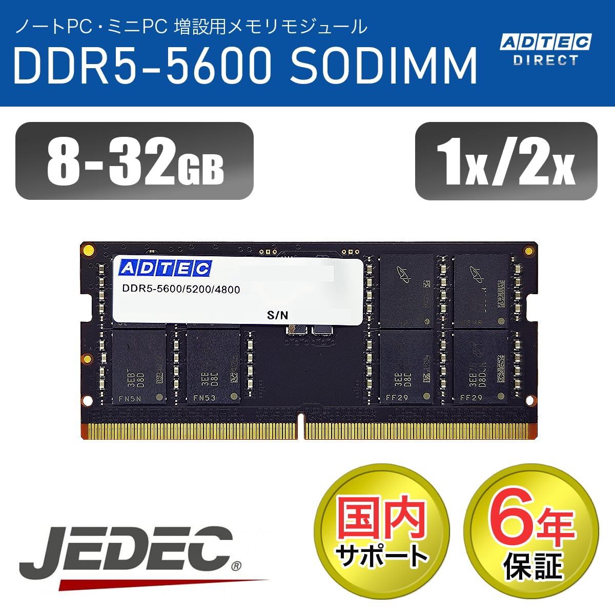 Amazon | アドテック DDR5-5600 SO-DIMM 16GB 6年保証 ノート JEDEC