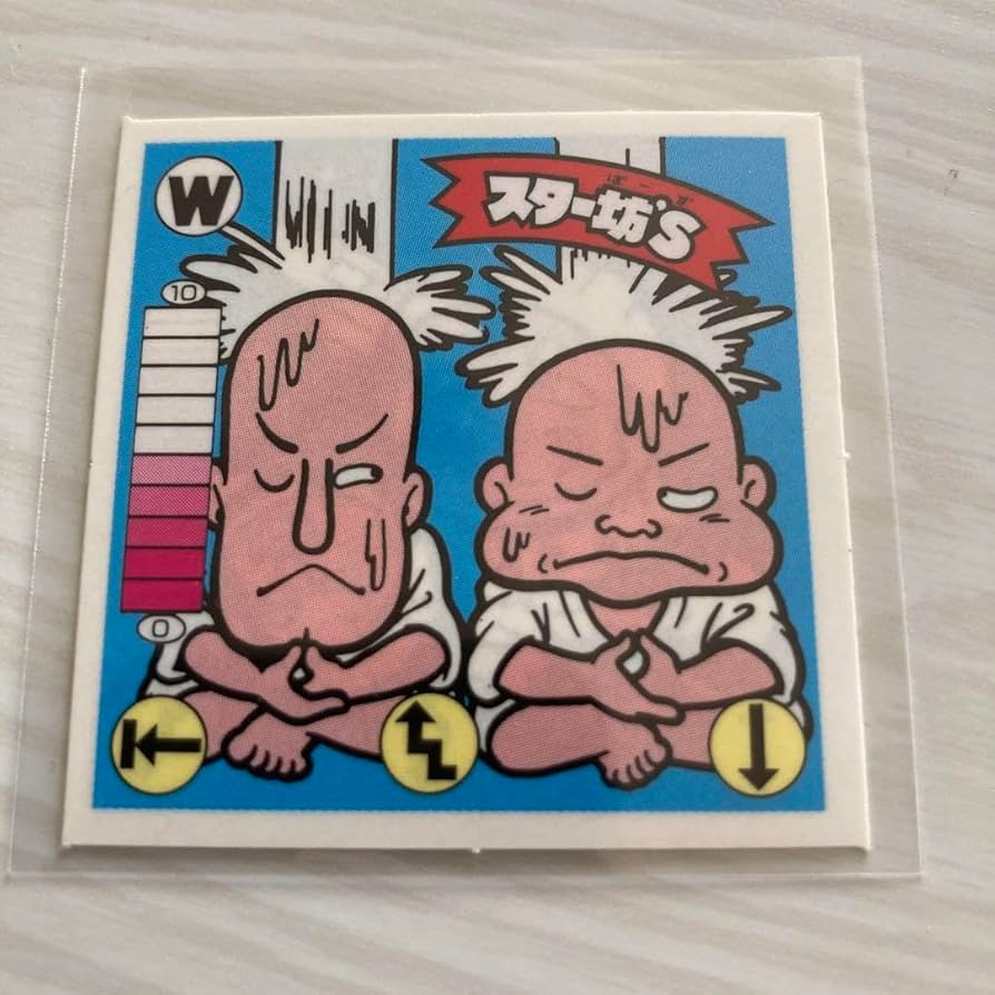 Amazon.co.jp: ガムラツイスト 復刻版 スター坊S マイナーシール