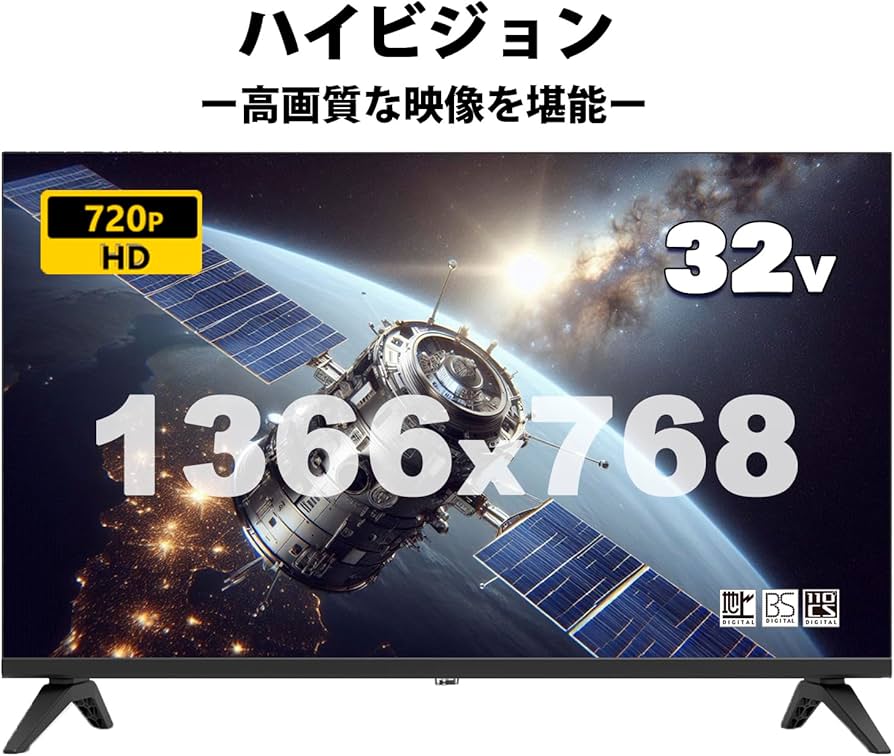 Amazon | アペックス 32型 液晶テレビ 日本生産 ハイビジョン 地上・BS