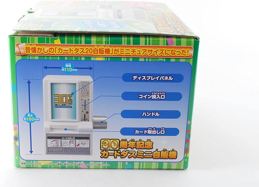 Amazon.co.jp: バンダイ(BANDAI) 30周年記念カードダスミニ自販機