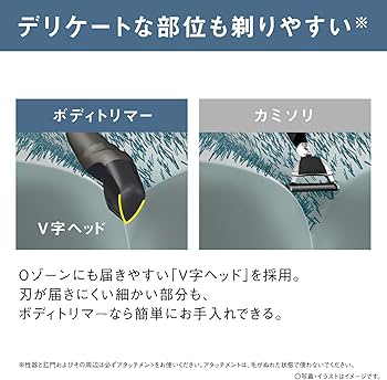 Amazon | パナソニック ボディトリマー® ボディシェーバー 【Amazon.co