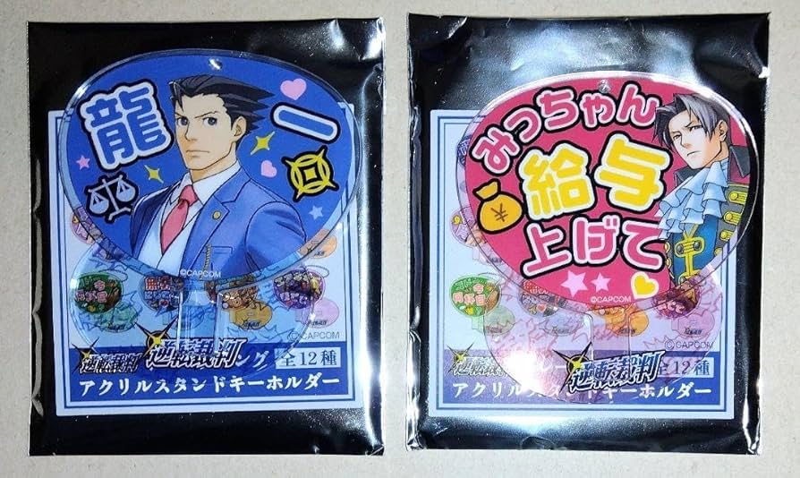Amazon.co.jp: 逆転裁判 推し活 アクリルスタンドキーホルダー 成歩堂