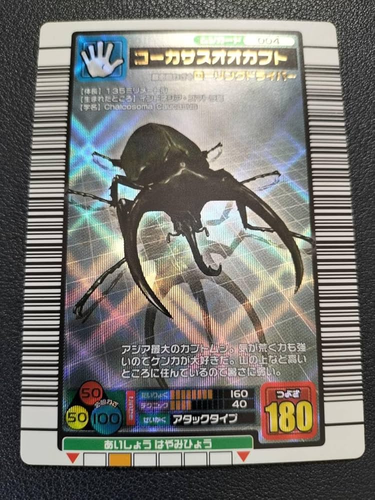 Amazon.co.jp: 甲虫王者 ムシキング コーカサスオオカブト : おもちゃ