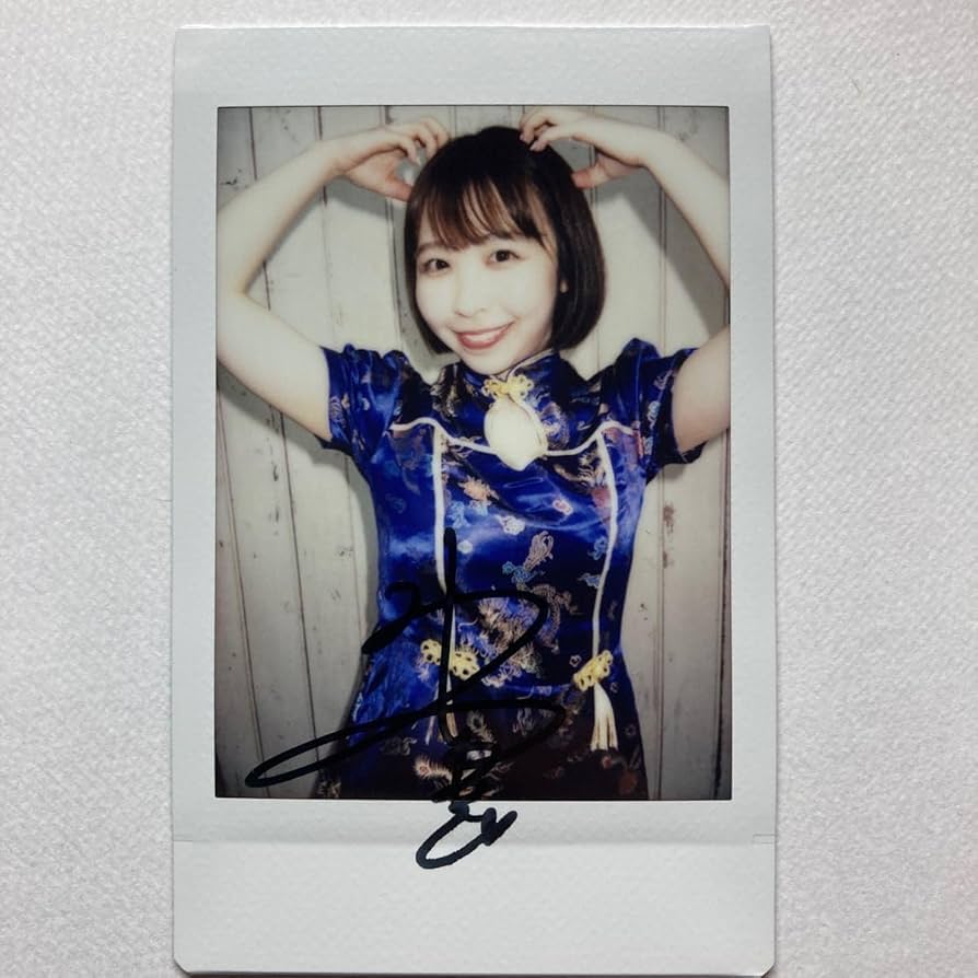 Amazon.co.jp: 宍戸里帆 直筆サイン入り チェキセット : おもちゃ