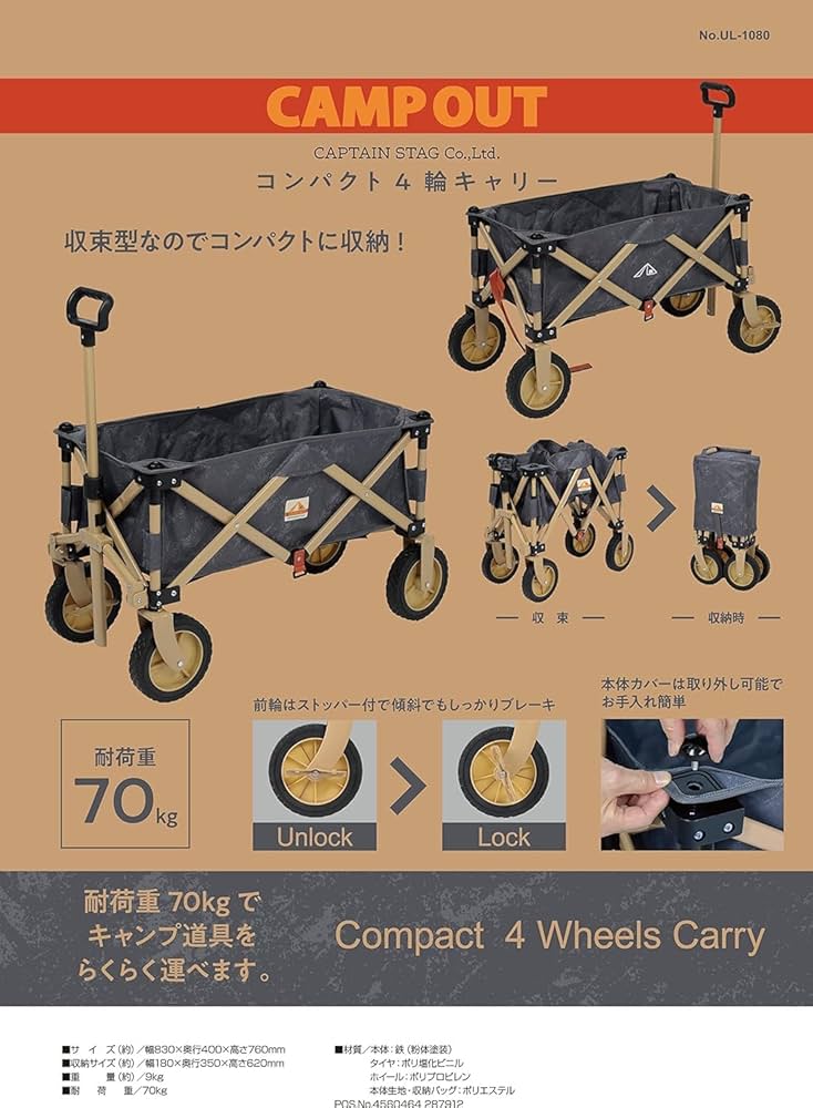 Amazon | キャプテンスタッグ(CAPTAIN STAG) アウトドアワゴン