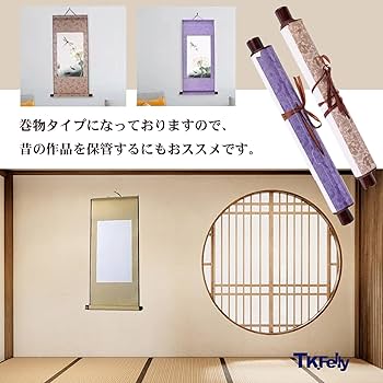 Amazon | TK.Felly 掛け軸 無地 6色セット 白紙の掛け軸 書道 日本画