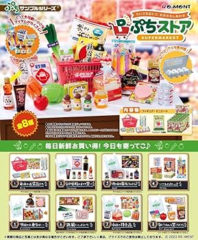 Amazon.co.jp: リーメント ぷちサンプルシリーズ ぷちストア BOX商品