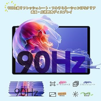 Amazon.co.jp: ALLDOCUBE iPlay 70 タブレット 10インチ 90Hz高