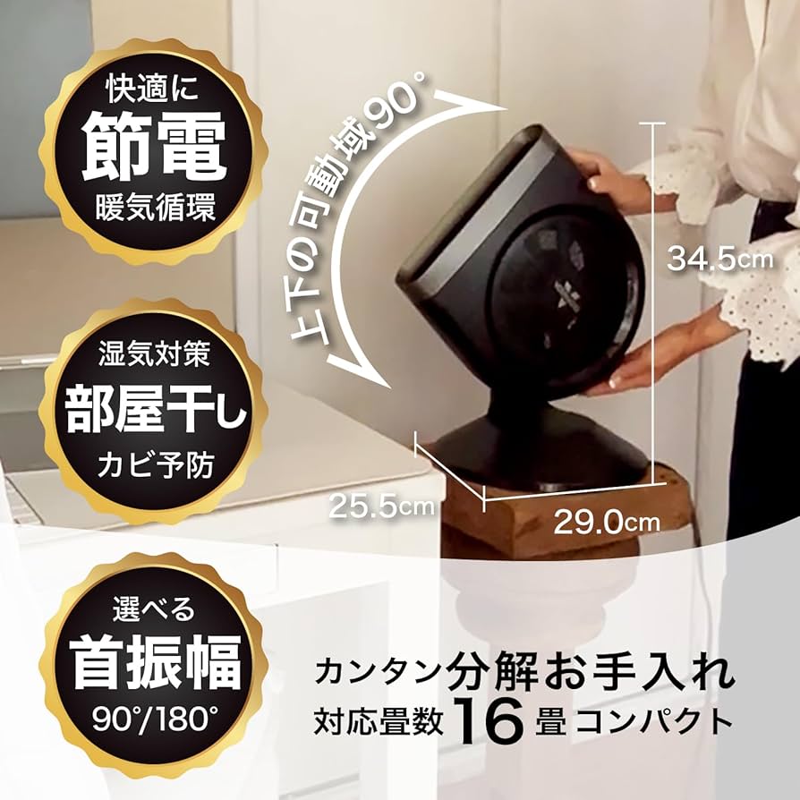 Amazon | ボルネード サーキュレーター DCモーター 16畳 パワフル 風速