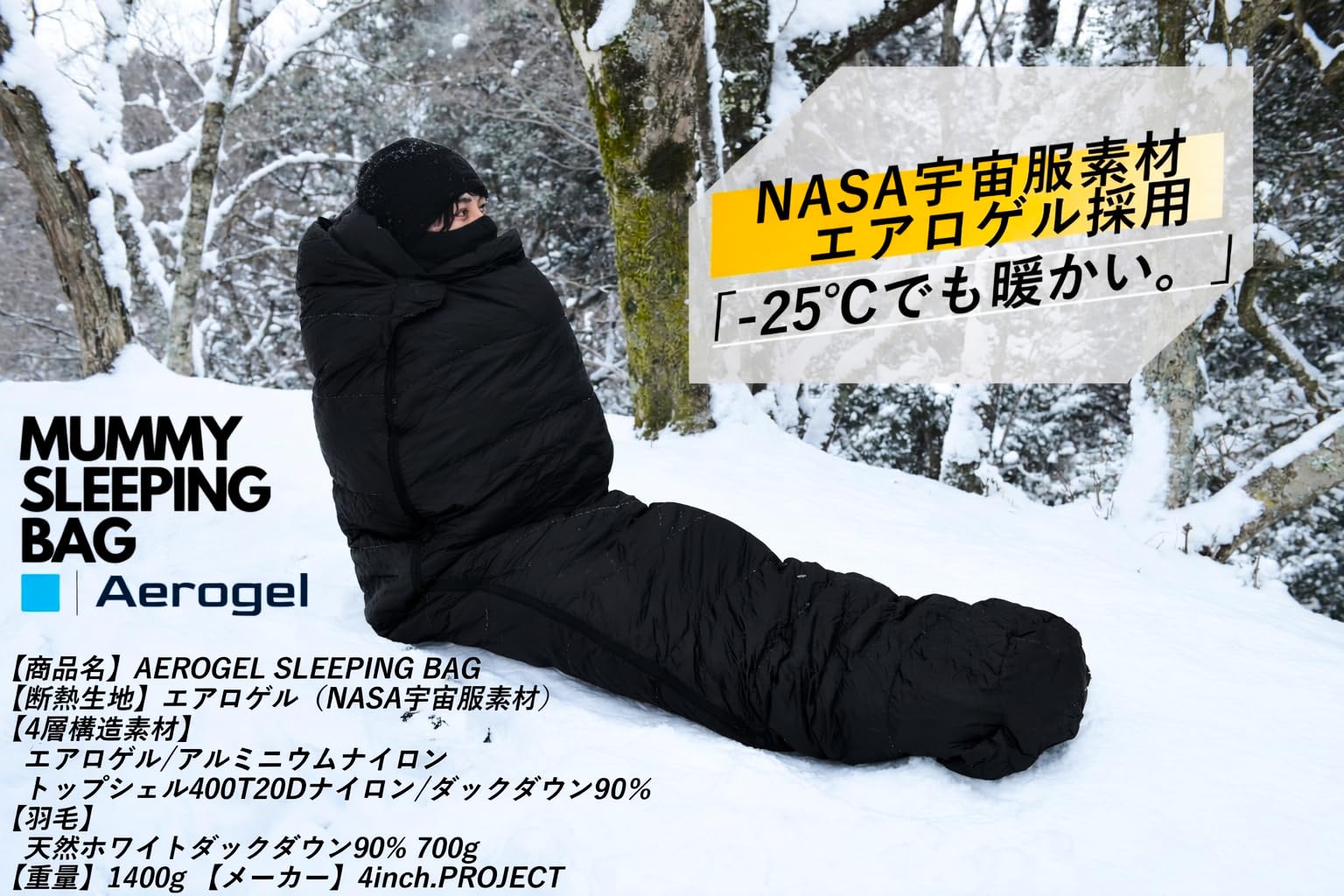 Amazon.co.jp: 【エアロゲル寝袋】スペースブラック （-25℃対応 極寒