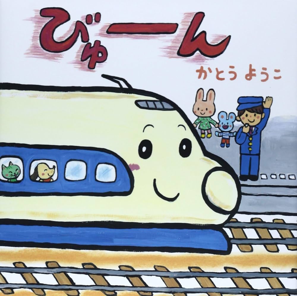 Amazon.co.jp: はじめての絵本セット《全8巻》 : さこ ももみ, かとう