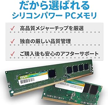 Amazon.co.jp: シリコンパワー デスクトップPC用メモリ DDR4-2133(PC4