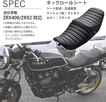 Amazon | ZRX400 ZR400E 対応 タックロールシート あんこ抜き