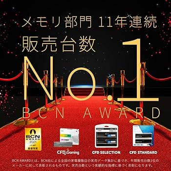 Amazon | CFD販売 デスクトップPC用メモリ DDR4-2666 (PC4-21300) 32GB