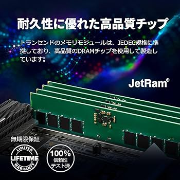Amazon.co.jp: トランセンド テスクトップPC用メモリ PC5-44800(DDR5