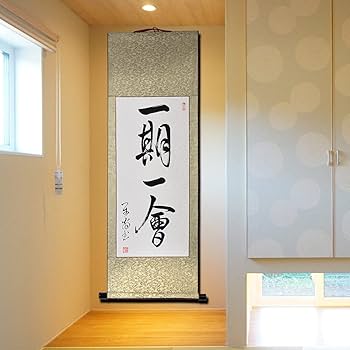 12掛軸 禅語 【kurokunn】H 12掛軸 禅語 【kurokunn】H 12掛軸 禅語