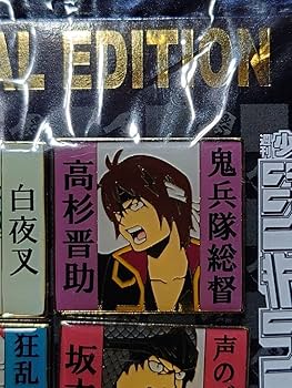 Amazon.co.jp: 銀魂 攘夷志士 白夜叉 鬼兵隊総督 狂乱の貴公子 声の