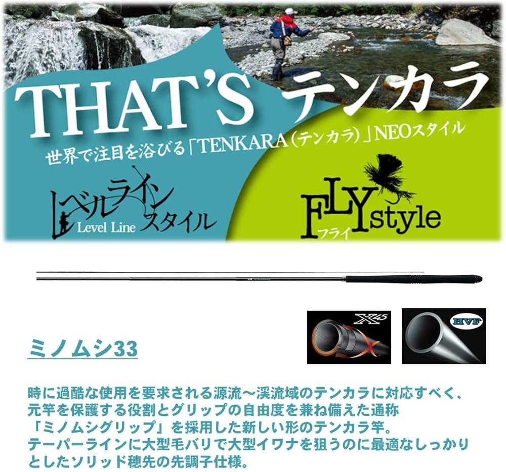 Amazon | ダイワ(DAIWA) 渓流竿 NEO テンカラ 33 ミノムシ 釣り竿