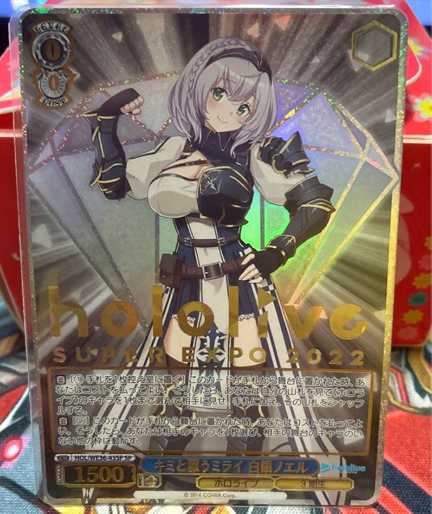 Amazon.co.jp: ヴァイスシュヴァルツ ホロラ SP キミと願うミライ 白銀