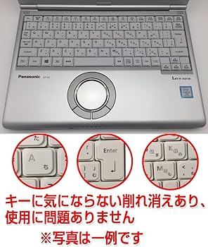 Amazon.co.jp: 【整備済み品】ノートPC CF-SV8 レッツノート i5第8世代