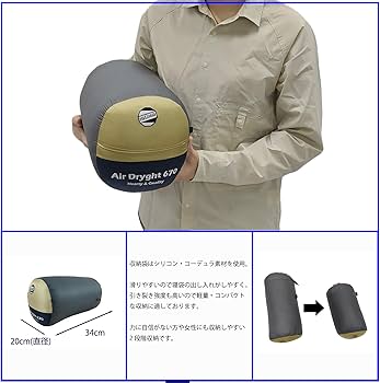 Amazon | イスカ(Isuka) エアドライト670 タン 80(肩幅)×213(全長)cm