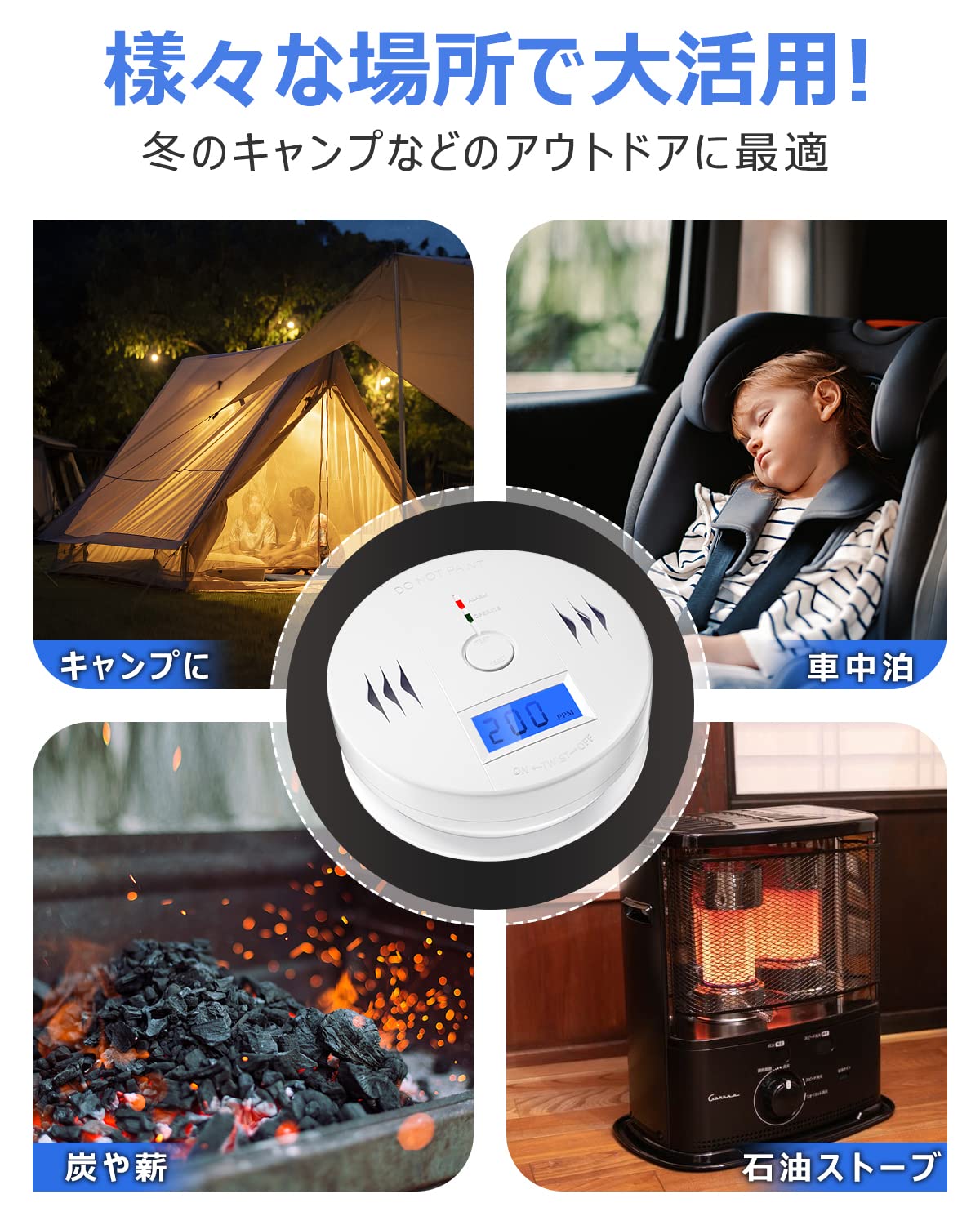 Amazon.co.jp: 【日本製センサー搭載＆秋冬キャンプに最適】一酸化炭素